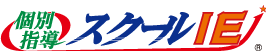 荒牧校・足門校【スクールIE】個別指導・学習塾 群馬県前橋市